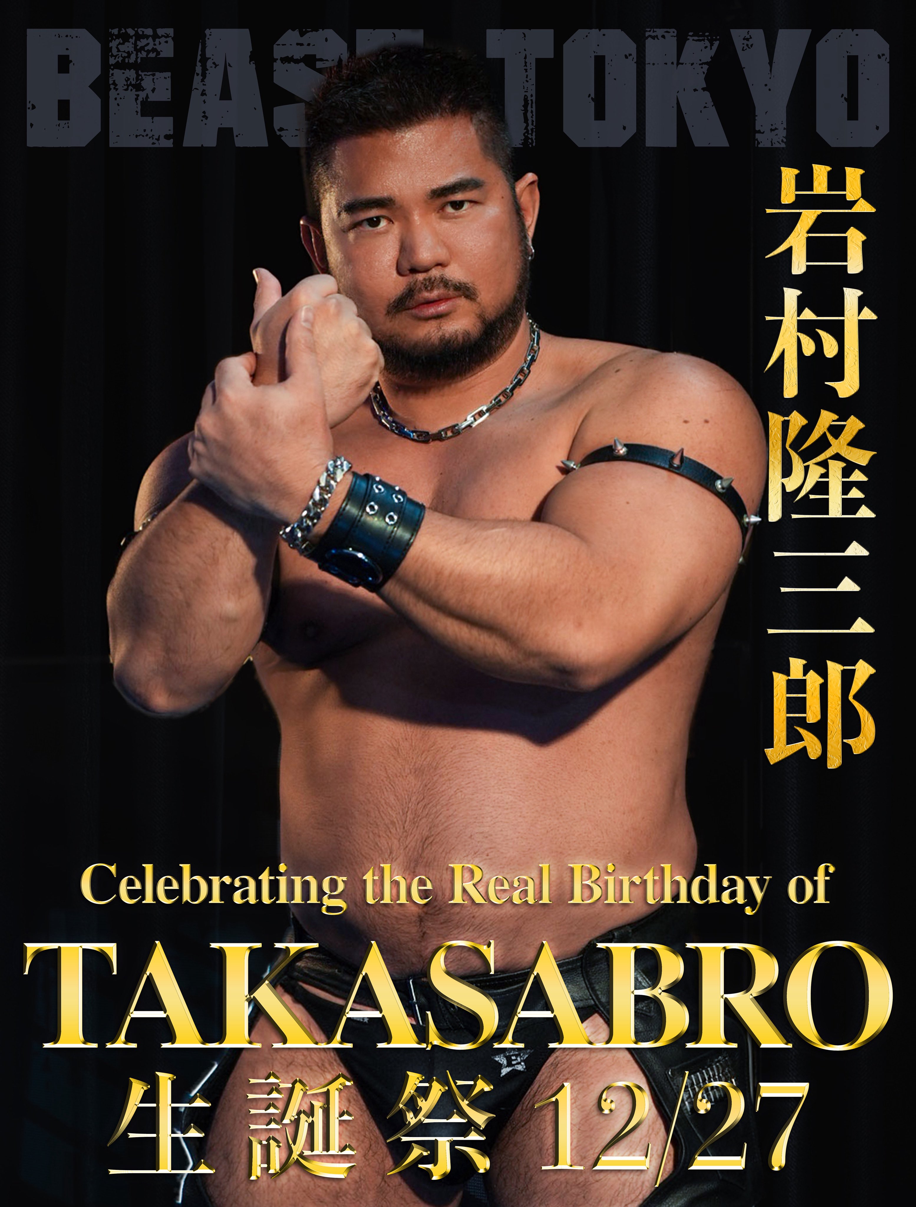 TAKASABRO誕生祭