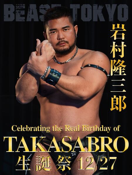 TAKASABRO誕生祭 3109x4095 1041.7kb