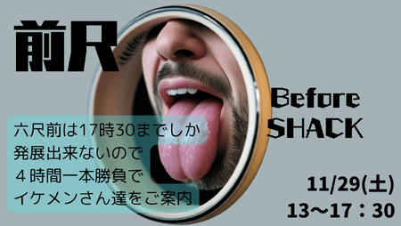 ゲイバー ゲイイベント ゲイクラブイベント 岡バハ 前尺：イケメン大集合（11/29 土 13～17:30）