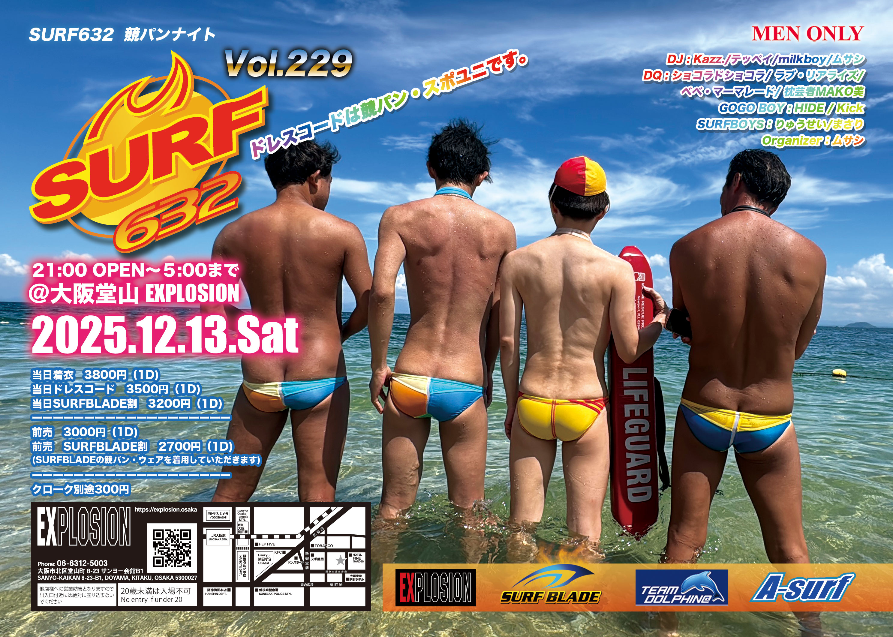 12/13(SAT) 21:00～5:00 SURF632 ＜MEN ONLY＞