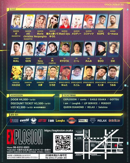 1/2(FRI) 21:00〜5:00 EPOCH -8th anniversary- ＜MIX＞ 1144x1430 495.8kb