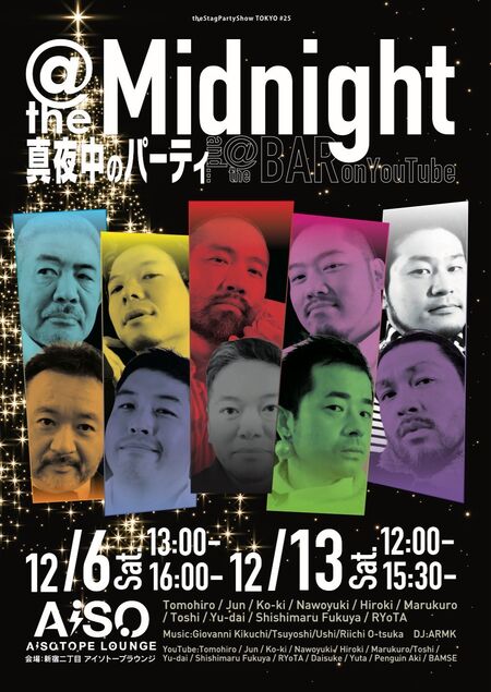 ゲイバー ゲイイベント ゲイクラブイベント theStagPartyShow Tokyo Xmas 2025 [真夜中のパーティ]