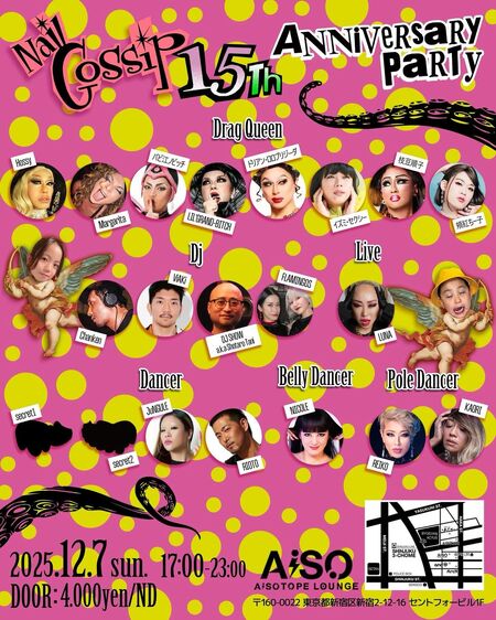 NAIL Gossip 15th ANNIVERSARY PARTY 1080x1349 279.3kb