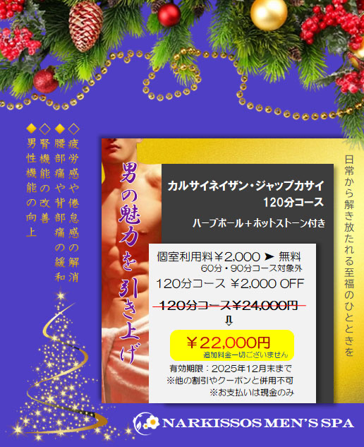 カルサイネイザン・ジャップカサイ