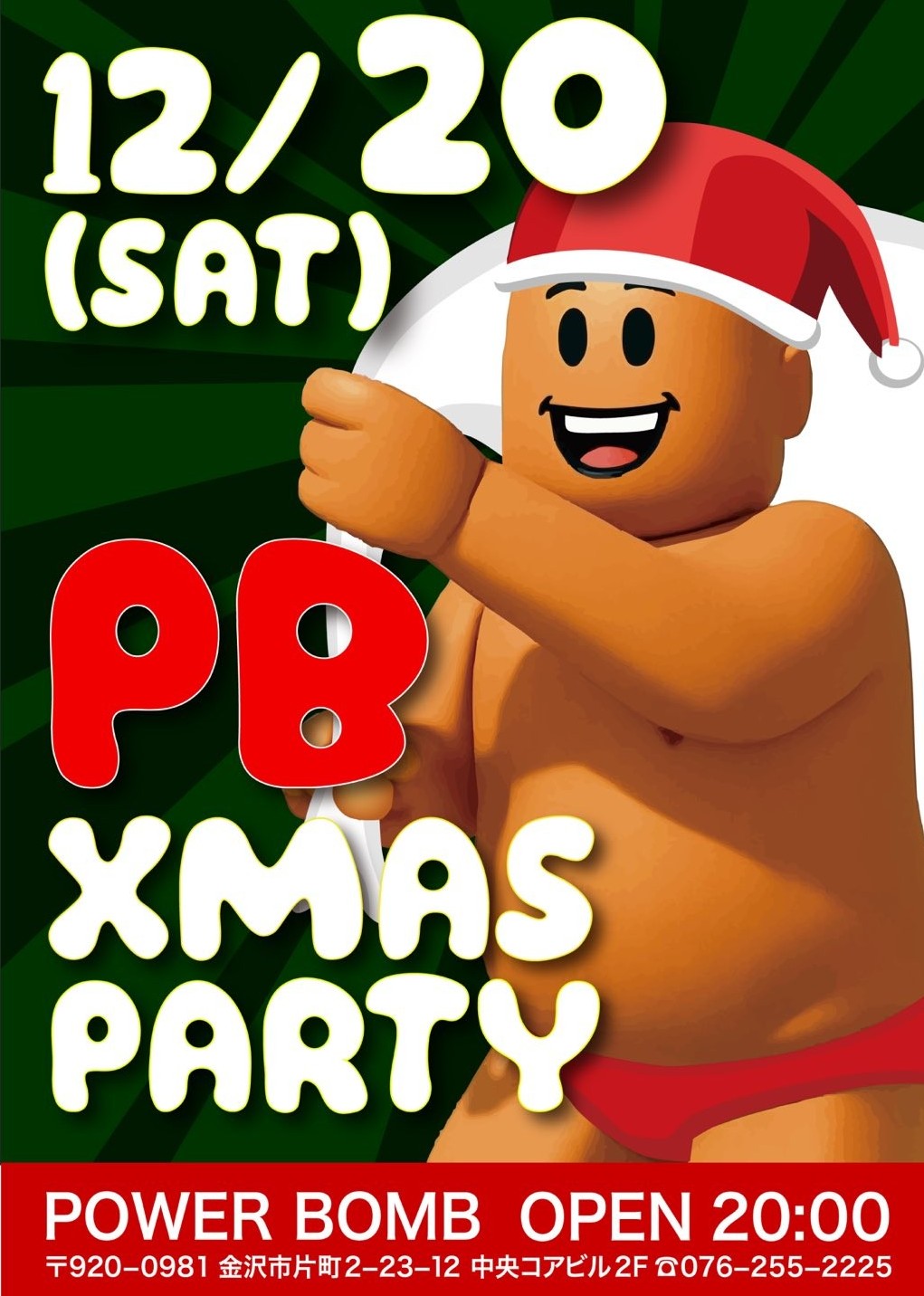 XMAS PARTY