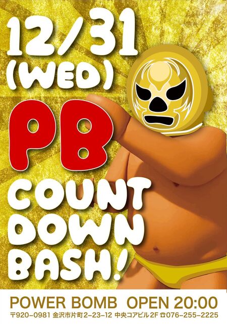 ゲイバー ゲイイベント ゲイクラブイベント COUNT DOWN BASH 2025-2026