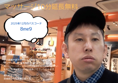 ゲイバー ゲイイベント ゲイクラブイベント お得な期間限定マッサージ10分延長無料クーポンプレゼント