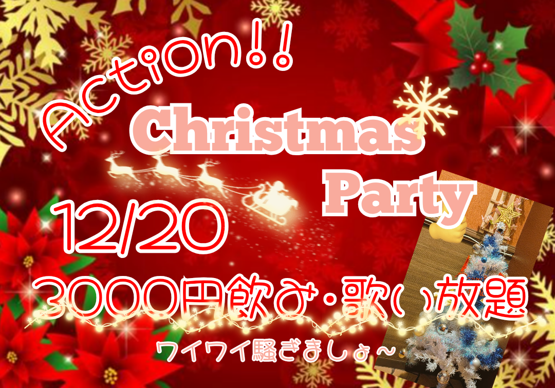 Christmas　Party