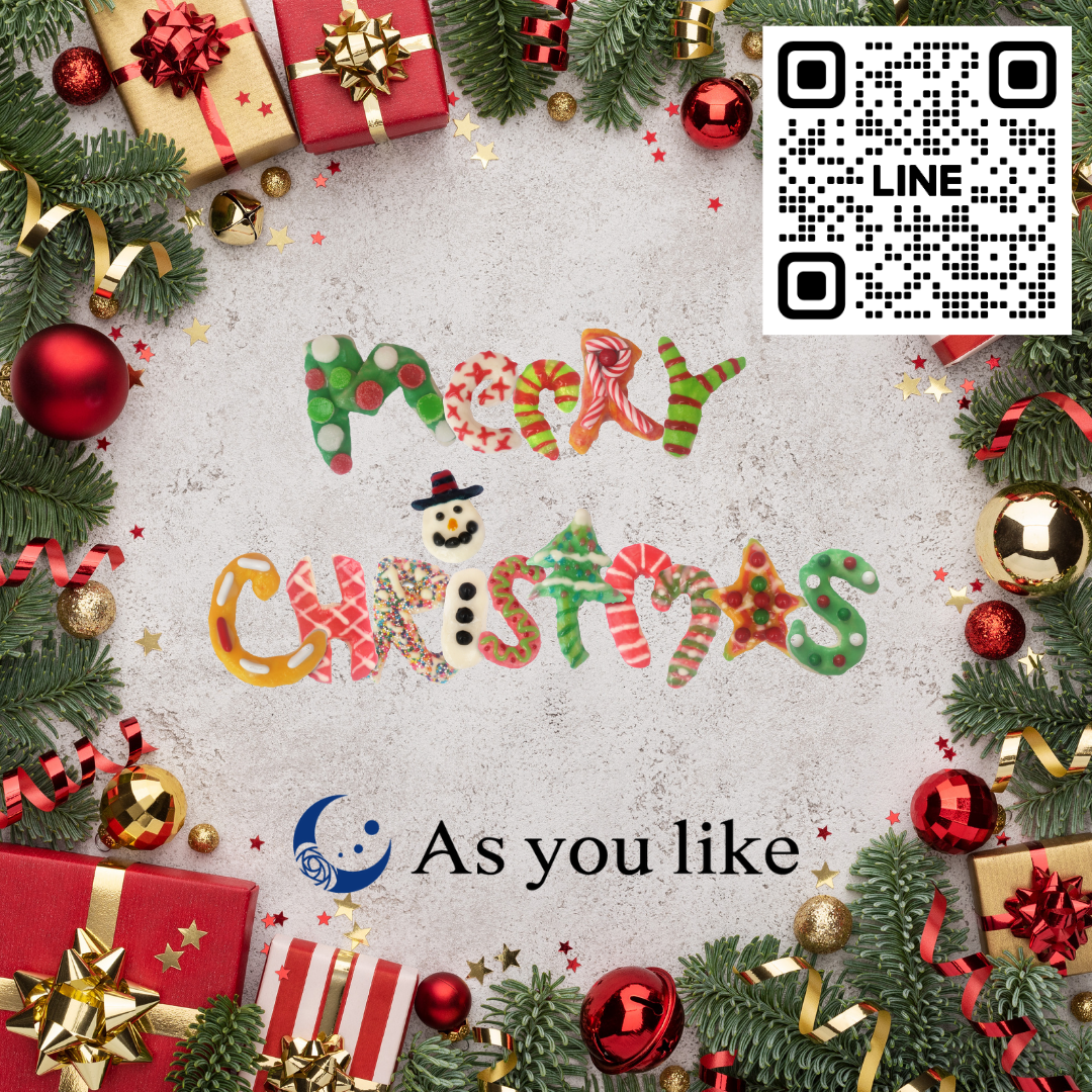 フォロワー限定　AsyouLikeからのクリスマスプレゼント！