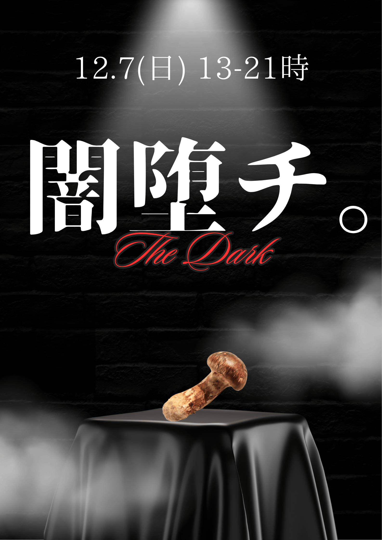 岡バハ 闇堕チ。Dark Night Special　(12/7 日 13～21時)