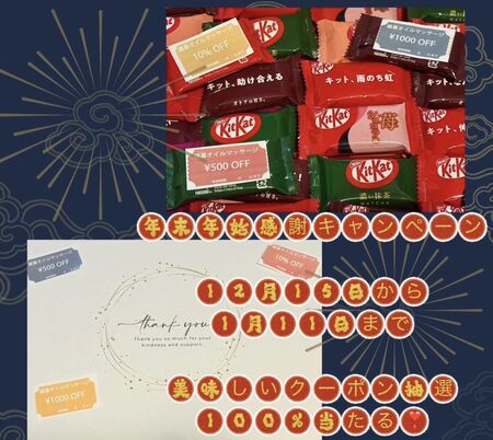 ゲイバー ゲイイベント ゲイクラブイベント 年末年始大感謝キャンペーン開催！　☆彡　美味しいクーポン券付き