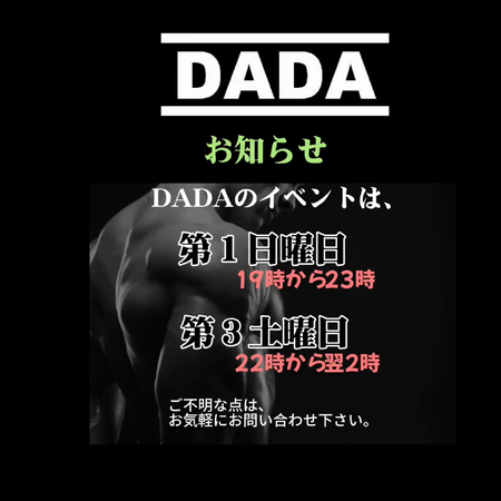 ゲイバー ゲイイベント ゲイクラブイベント 六尺の日