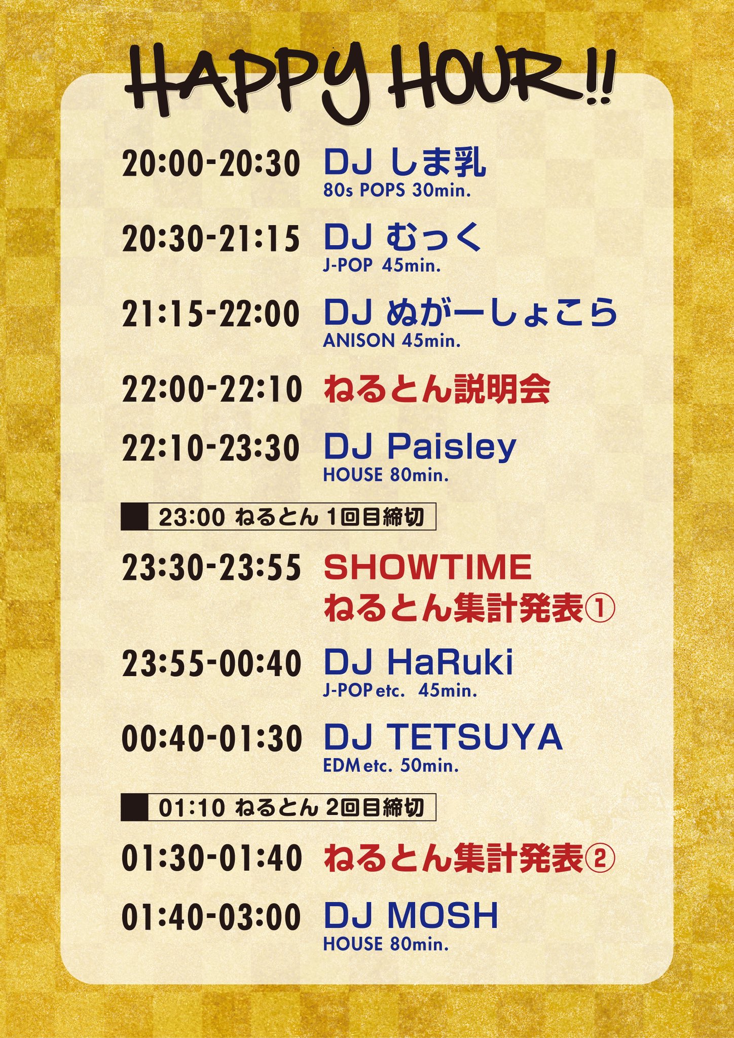 HAPPY HOUR‼️ 男だけの正月ゲイナイト -新春ねるとんスペシャル-