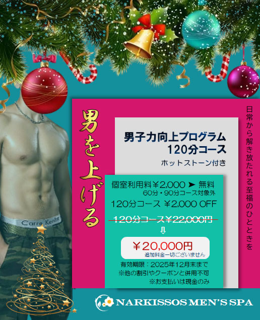 男子力向上プログラム