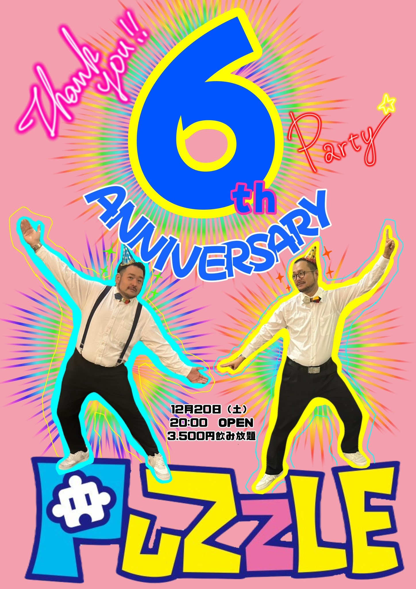 6周年記念パーティー‼︎