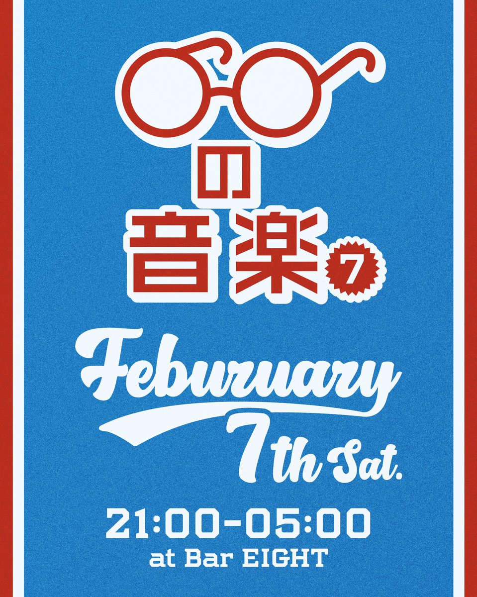 眼鏡の音楽7 👓