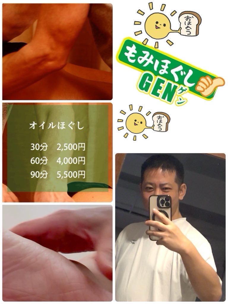 クリスマス特別オイルマッサージ