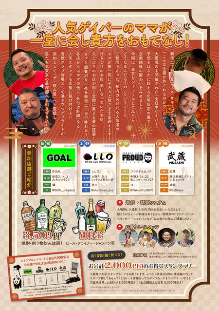 大東京ゲーバー 2413x3423 1948.5kb