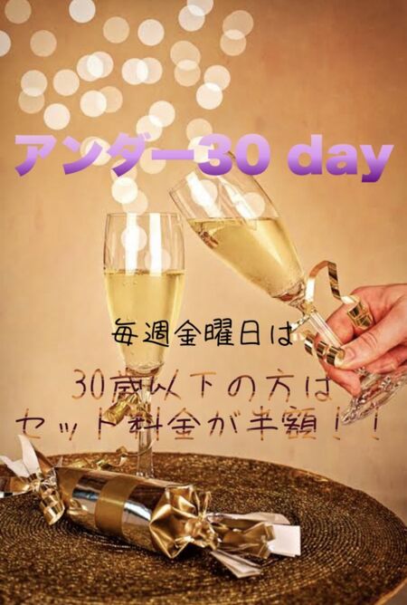 アンダー30DAY! - 750x1113 112.3kb - #岡山 #ゲイバー #岡山ゲイバー #アンダー30DAY