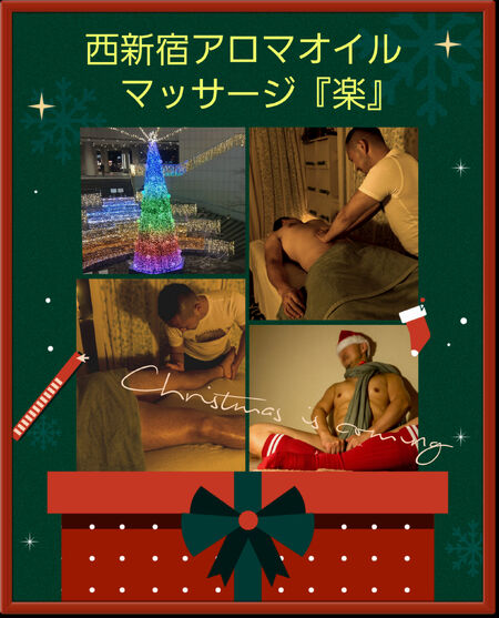 西新宿アロマオイルマッサージ「楽」 2007x2482 1483.5kb