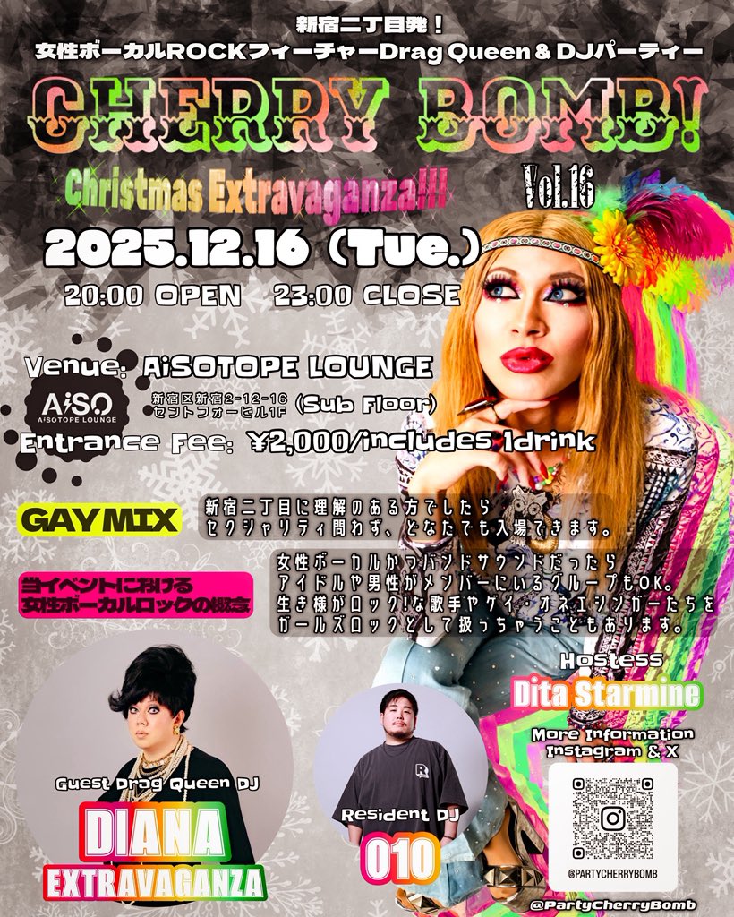 Cherry Bomb! Vol.16