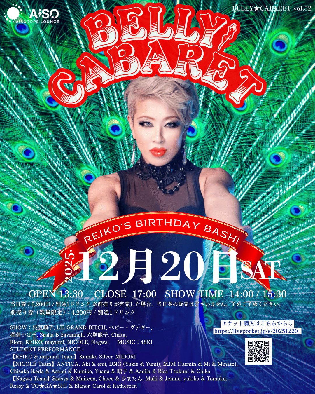 BELLY★CABARET vol.52 -REIKO BIRTHDAY BASH！-