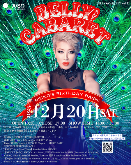 ゲイバー ゲイイベント ゲイクラブイベント BELLY★CABARET vol.52 -REIKO BIRTHDAY BASH!-