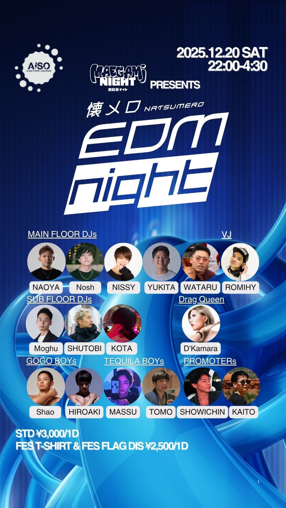 前髪系ナイト presents. 懐メロ EDM night