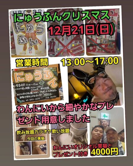 にゅうふんクリスマス 955x1188 363.6kb