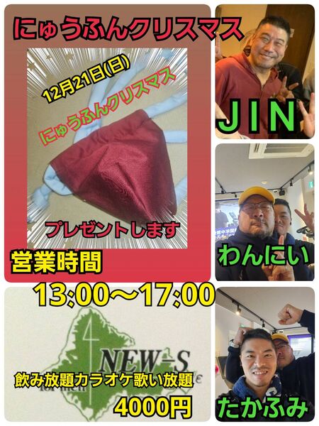 にゅうふんクリスマス 1108x1477 230.3kb