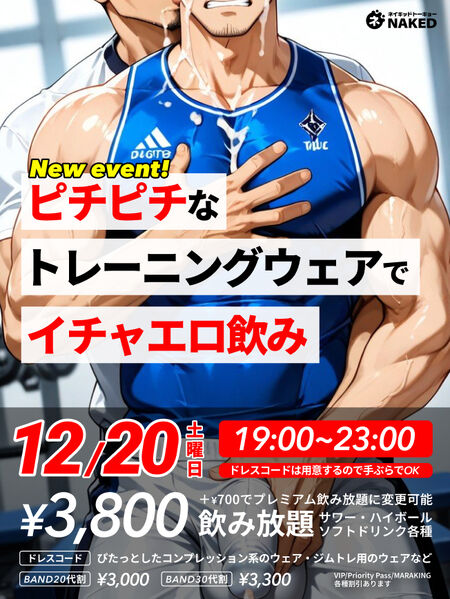 🏋️トレピチ！マッチョ大好き！ぴったりトレウェア【最安値ジム割あり】 652x868 626.5kb