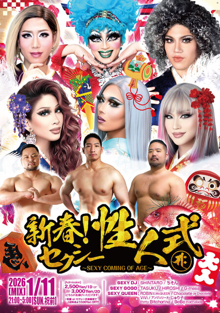 1/11(SUN・祝前) 21:00～5:00 新春！セクシー性人式 -SEXY COMING OF AGE- ＜MIX＞ 2178x3096 5248.5kb