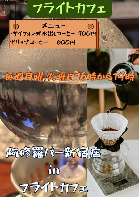 毎週月曜日、火曜日コーヒーが飲めます！ 1076x1522 189.7kb