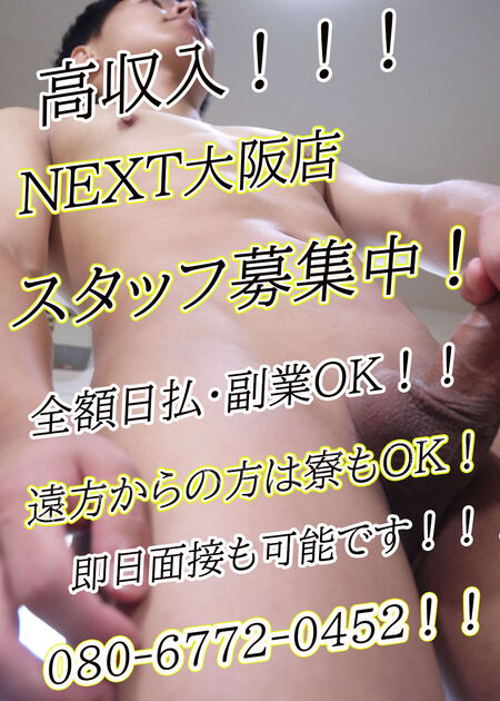 スタッフ大募集中！！！ 1000x1400 294.9kb