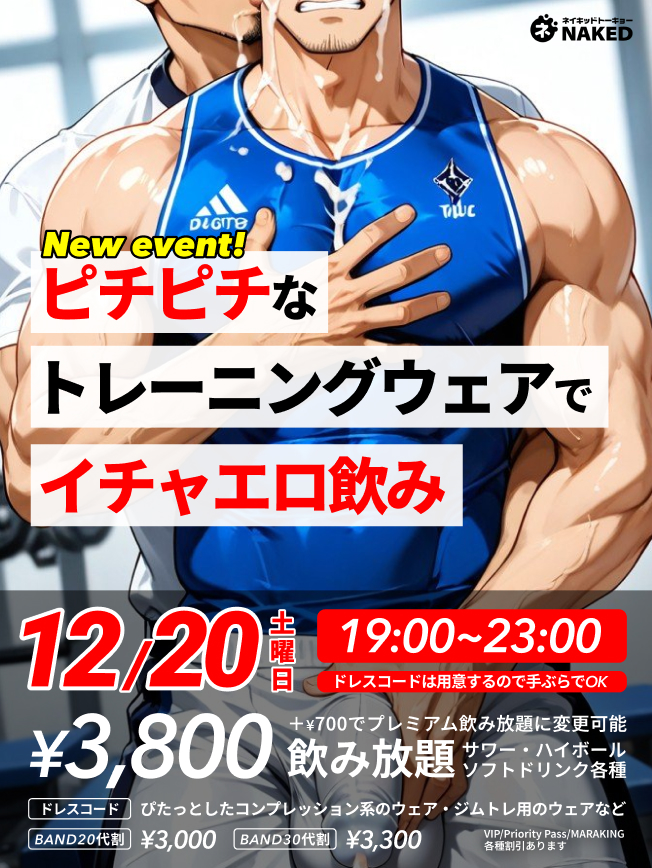 🏋️トレピチ！マッチョ大好き！ぴったりトレウェア【最安値ジム割あり】