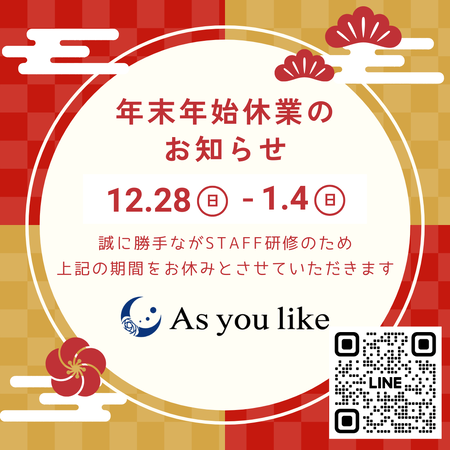【12月28日〜1月4日】年末年始休業のお知らせ 1080x1080 191.5kb
