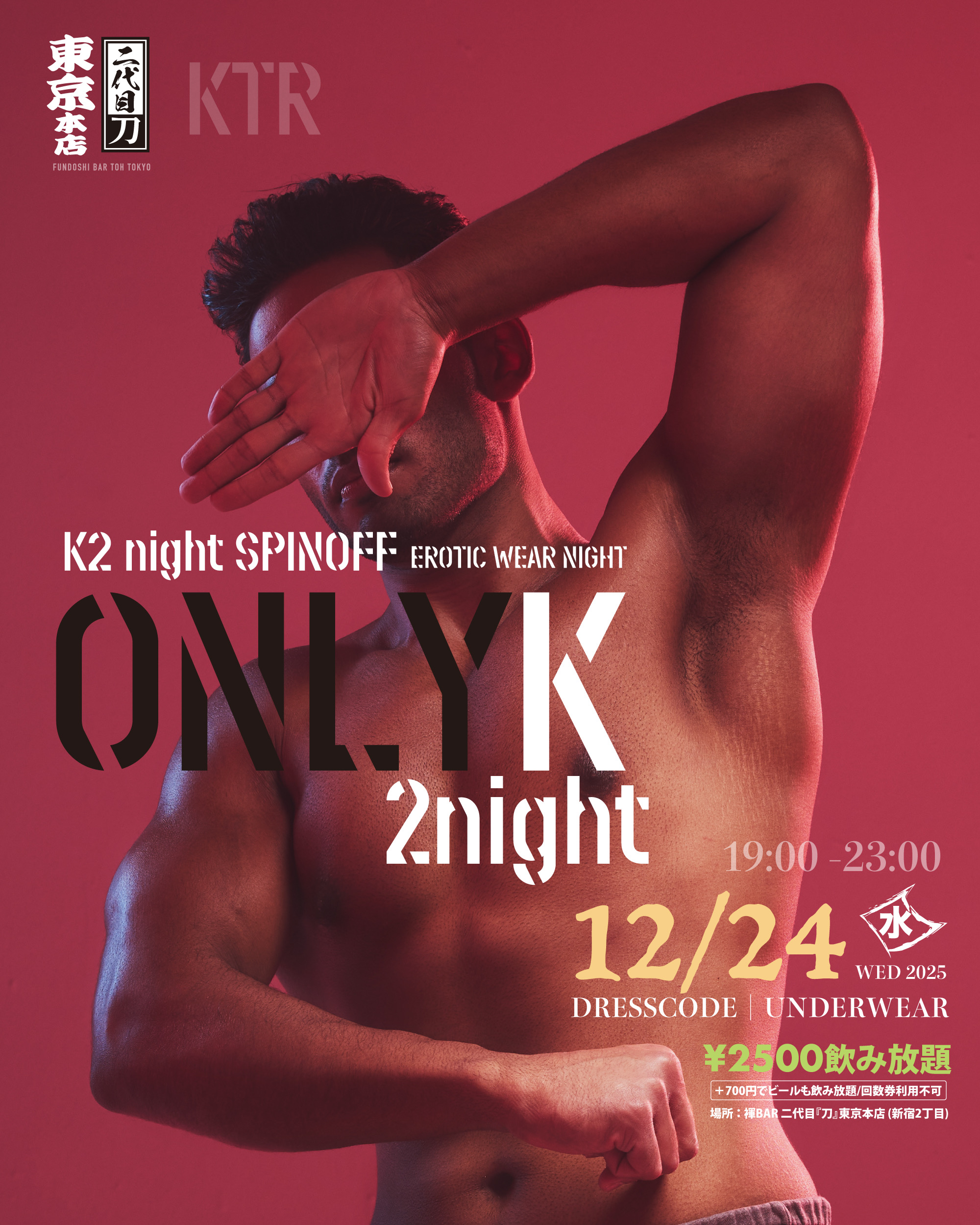 ONLY K2ナイト - K2ナイトスピンオフ