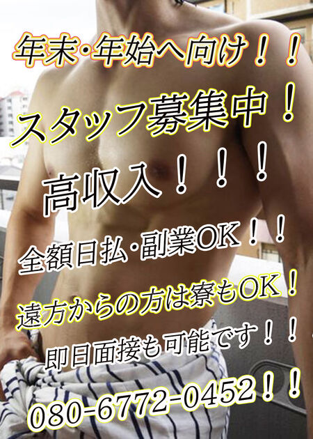 スタッフ大募集中！！！ 1000x1400 330kb