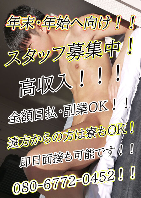 スタッフ大募集中！！！ 1000x1400 368.7kb