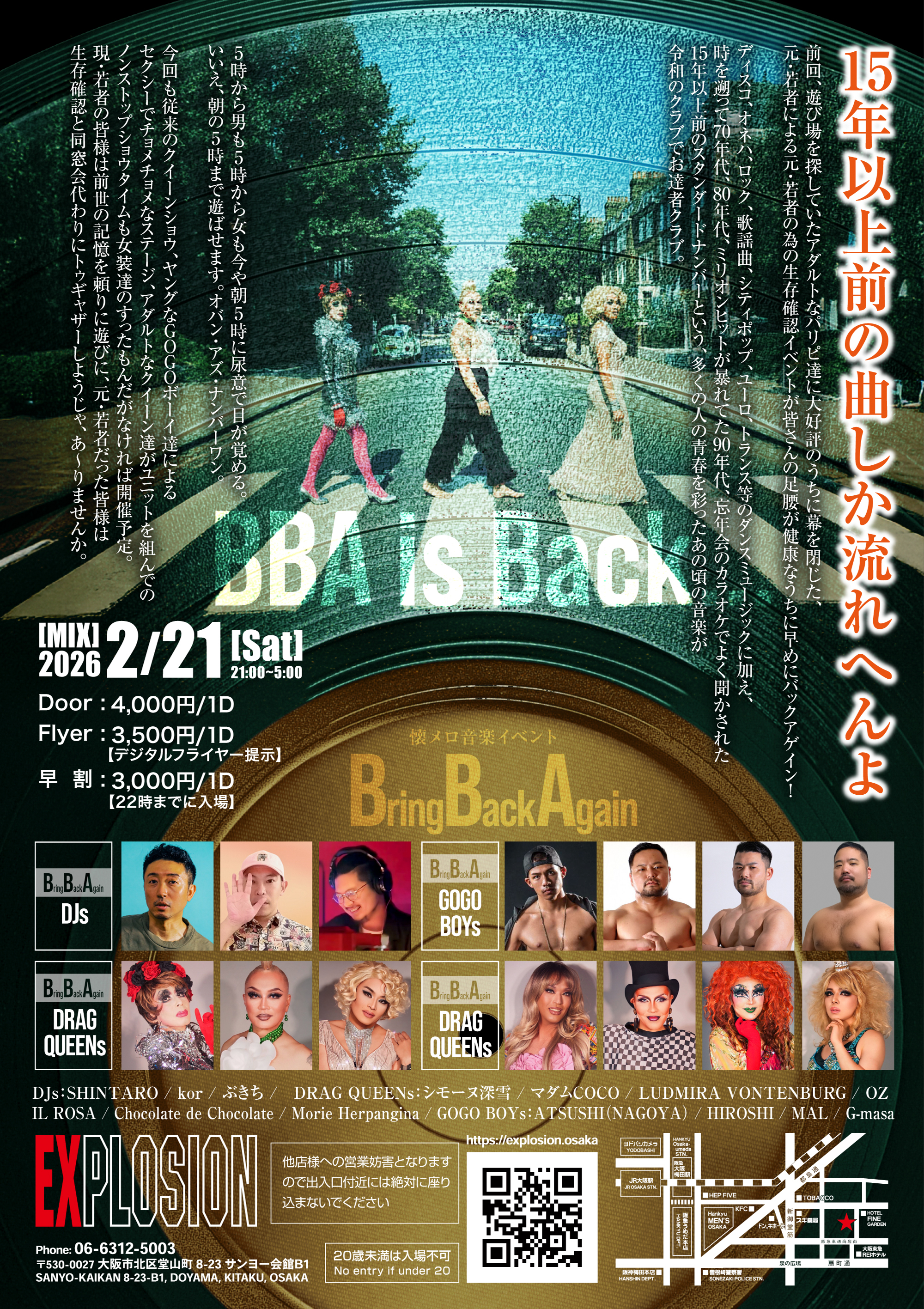 Bring Back Again -懐メロ音楽イベント- ＜MIX＞