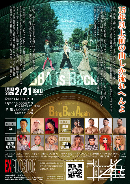 Bring Back Again -懐メロ音楽イベント- ＜MIX＞ 2000x2833 5426kb