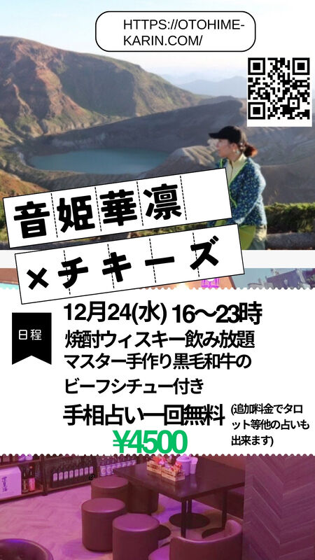 ゲイバー ゲイイベント ゲイクラブイベント クリスマスイベント！