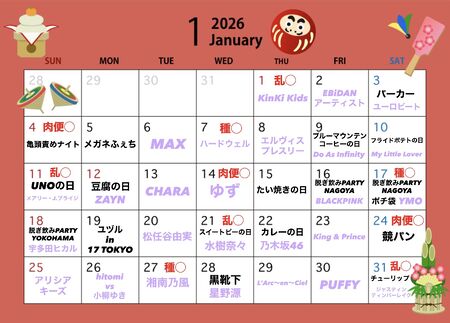 【1月】イベントカレンダー【17 TOKYO】 1179x845 252.3kb
