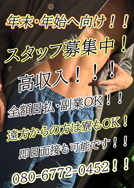 スタッフ大募集中！！！ 1000x1400 349kb