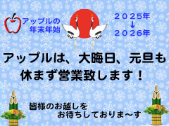 クリスマスワインデーの御礼と年末年始のお知らせ！