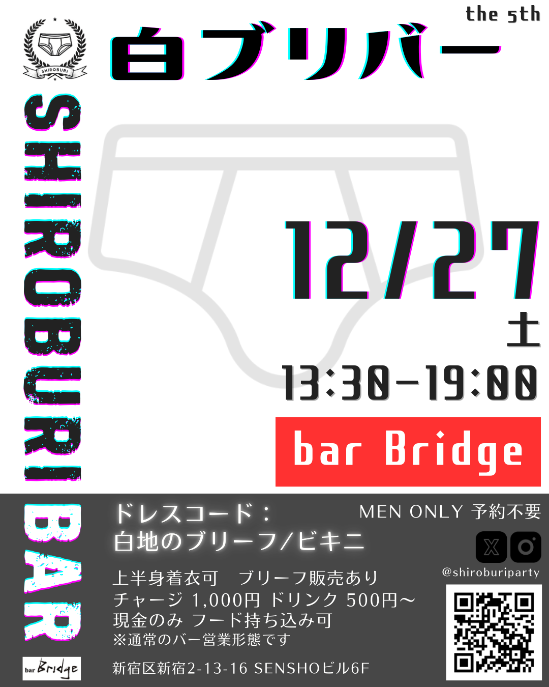 SHIRO BURI BAR the 5th