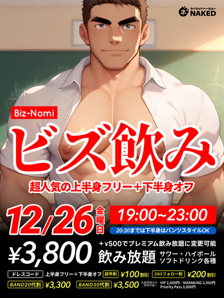 Biz飲み(ワイシャツ・ネクタイ・ソックス) 652x868 589.4kb