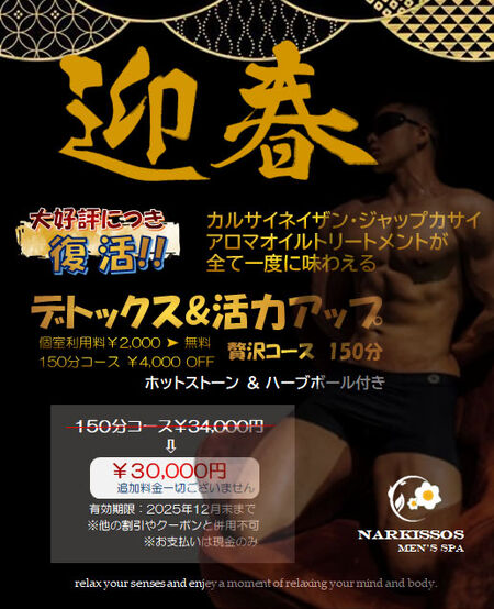 デトックス＆活力アップ🆙 516x635 132.1kb