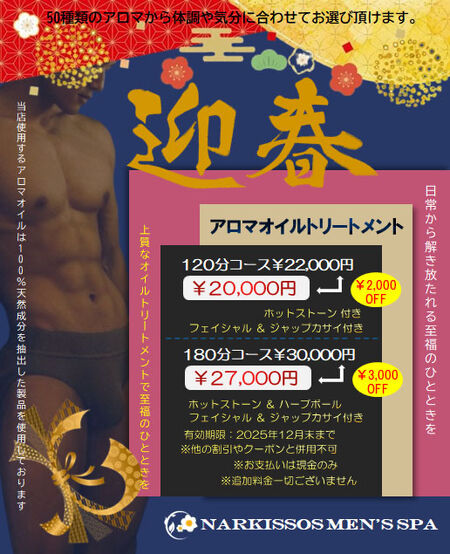 アロマオイルトリートメント 516x635 146.6kb