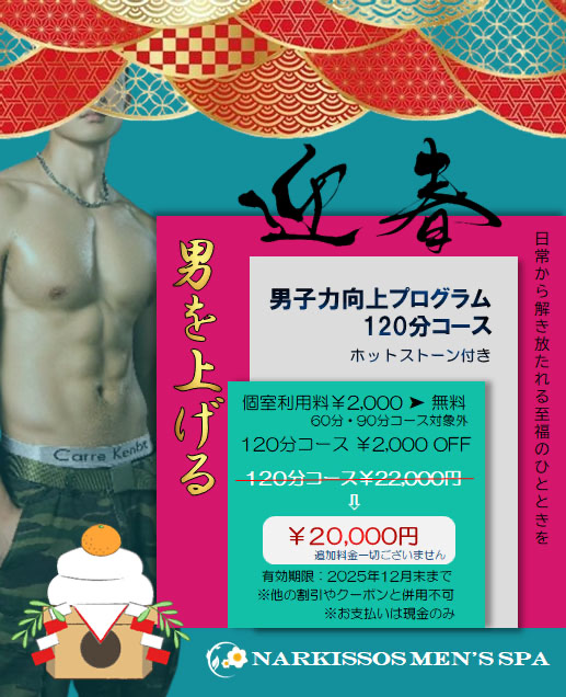 男子力向上プログラム